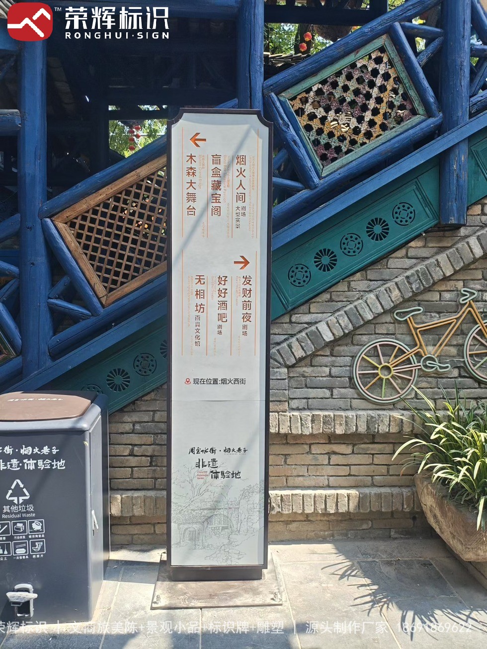 周至水街仿古标识牌材质工艺细节实景