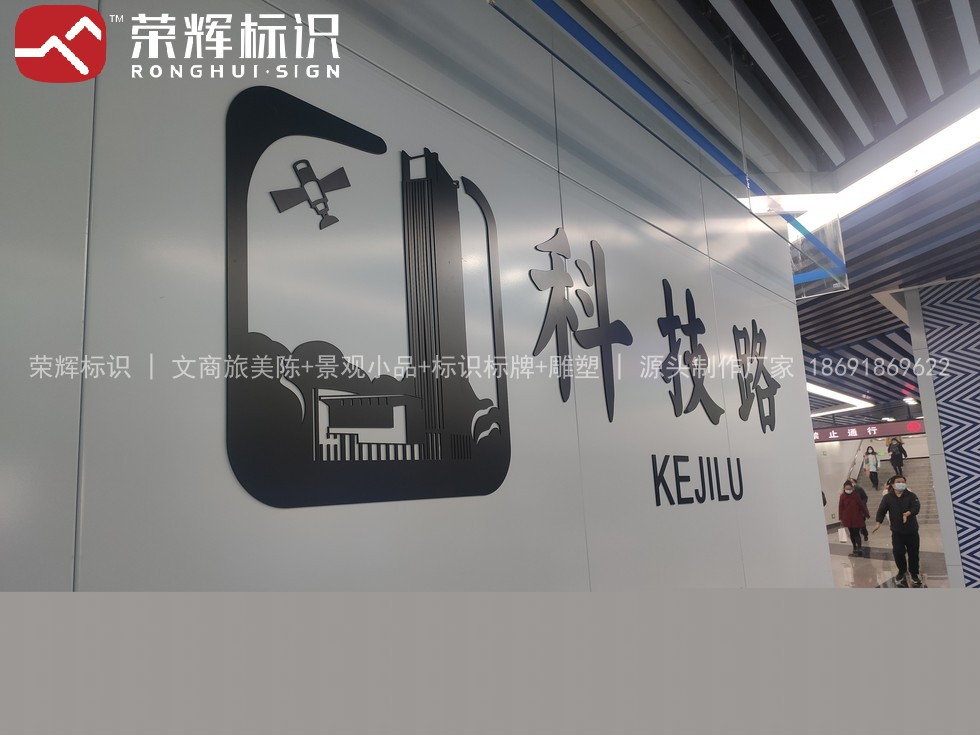 西安地铁标识导向牌现场实拍