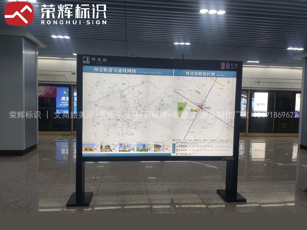 西安地铁站内导向标识实拍