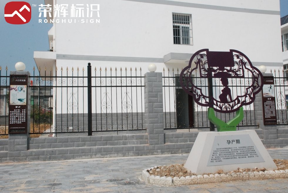 汉中人口文化公园景观小品实拍