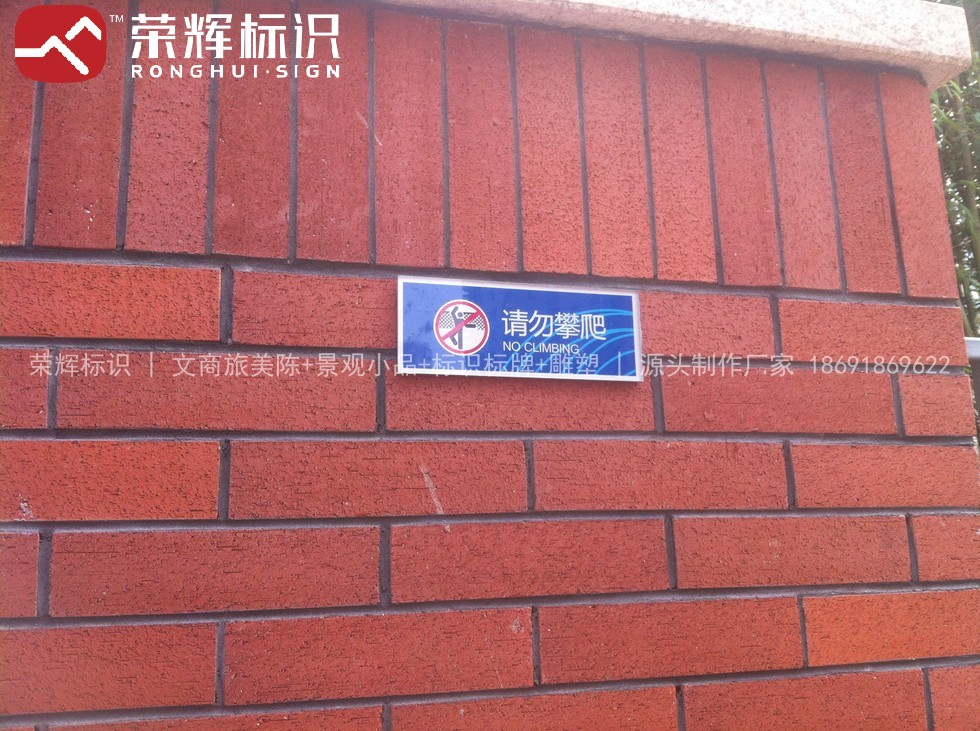 西安浐灞半岛小区标识设计制作安装实拍