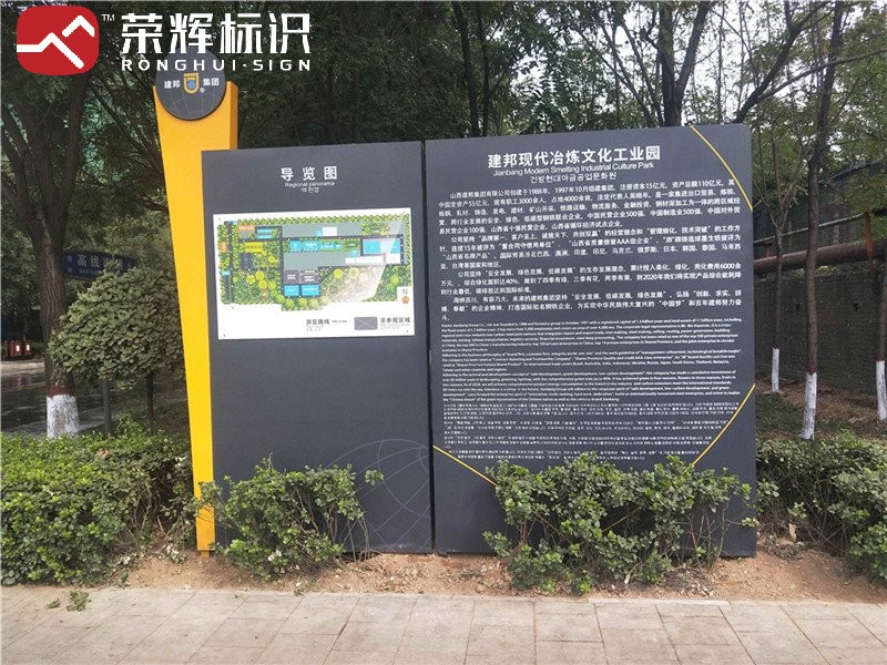 山西建邦集团工业园区标识标牌系统设计制作实拍