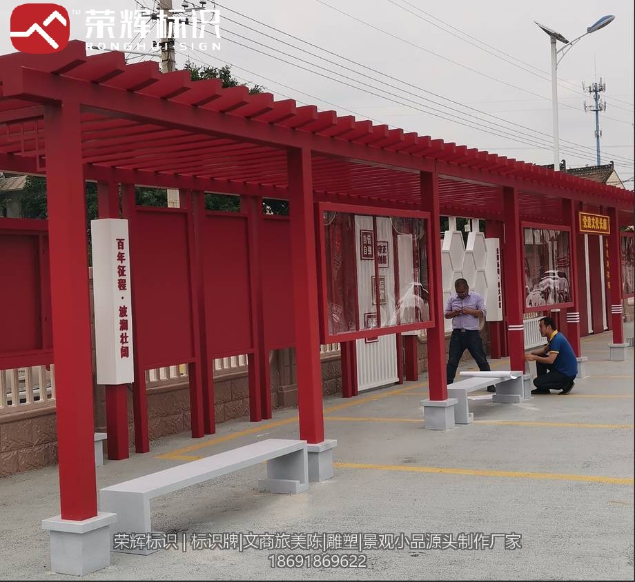 眉县乡村建设廊架实景，金属廊架与柱脚基础做法