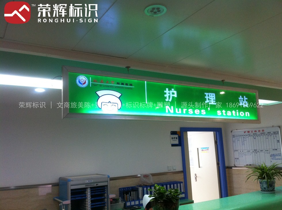 医院门诊大厅科室分布标识制作案例