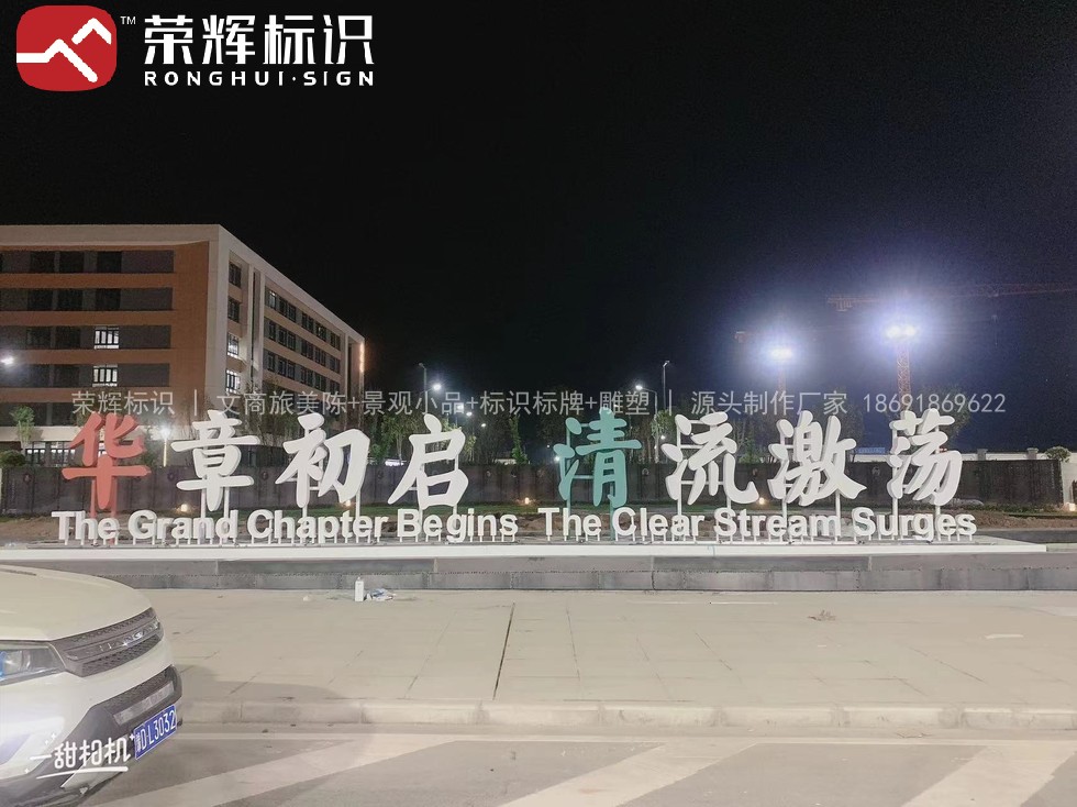 校园标识标牌制作案例