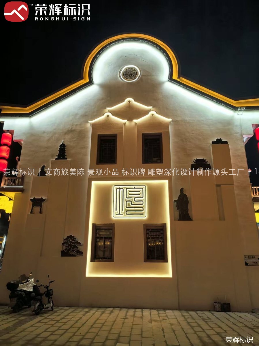 丹江口均州老街街区家具与氛围节点实景