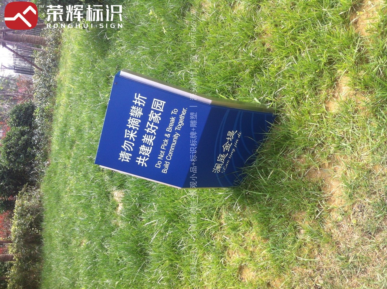 西安浐灞半岛户外导视标识实景