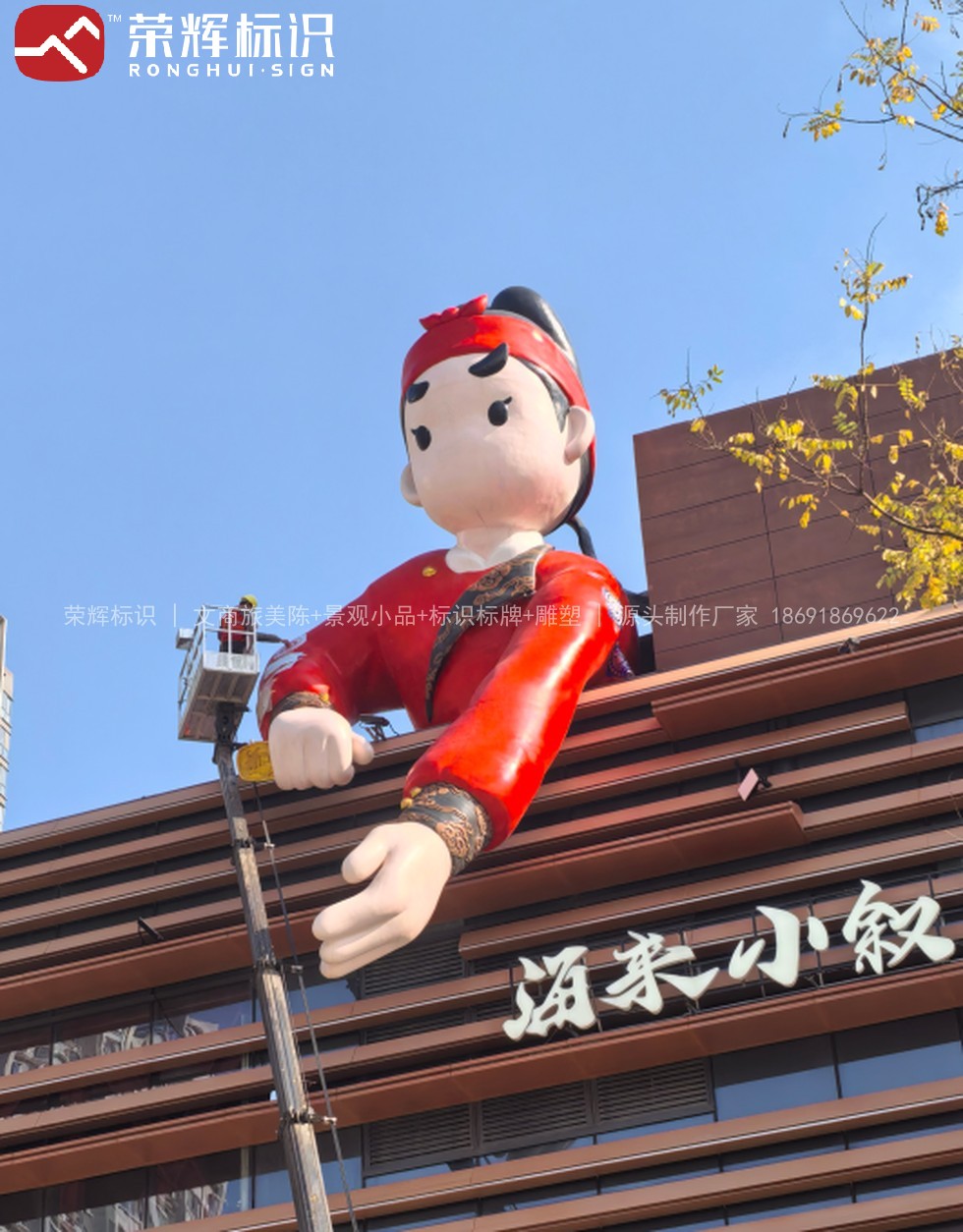 商场楼顶IP玻璃钢雕塑实景