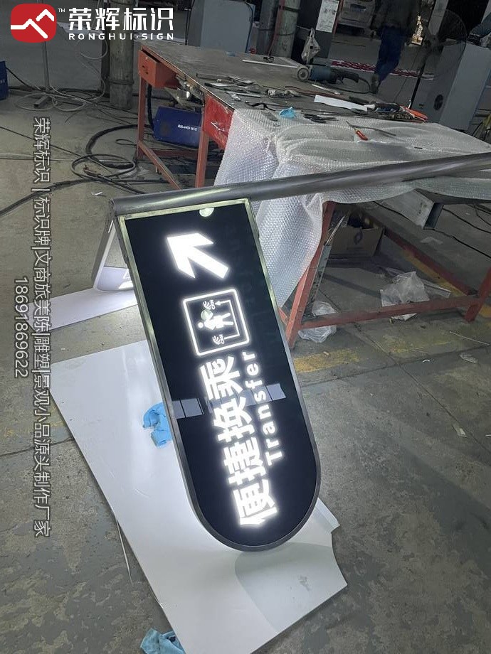 西安高铁站便捷换乘标识牌实景
