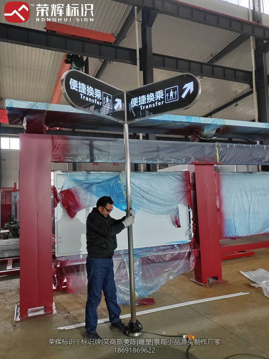 西安高铁站便捷换乘标识牌制作安装实景