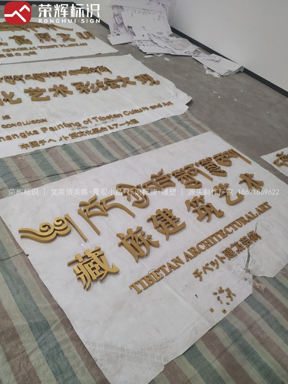 青海藏文化博物院标识牌制作安装实景