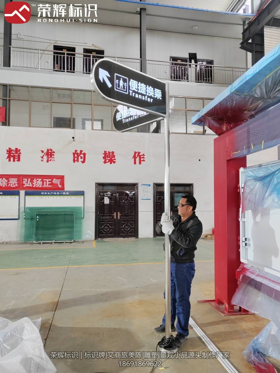 西安高铁站便捷换乘不锈钢标识牌制作安装实景