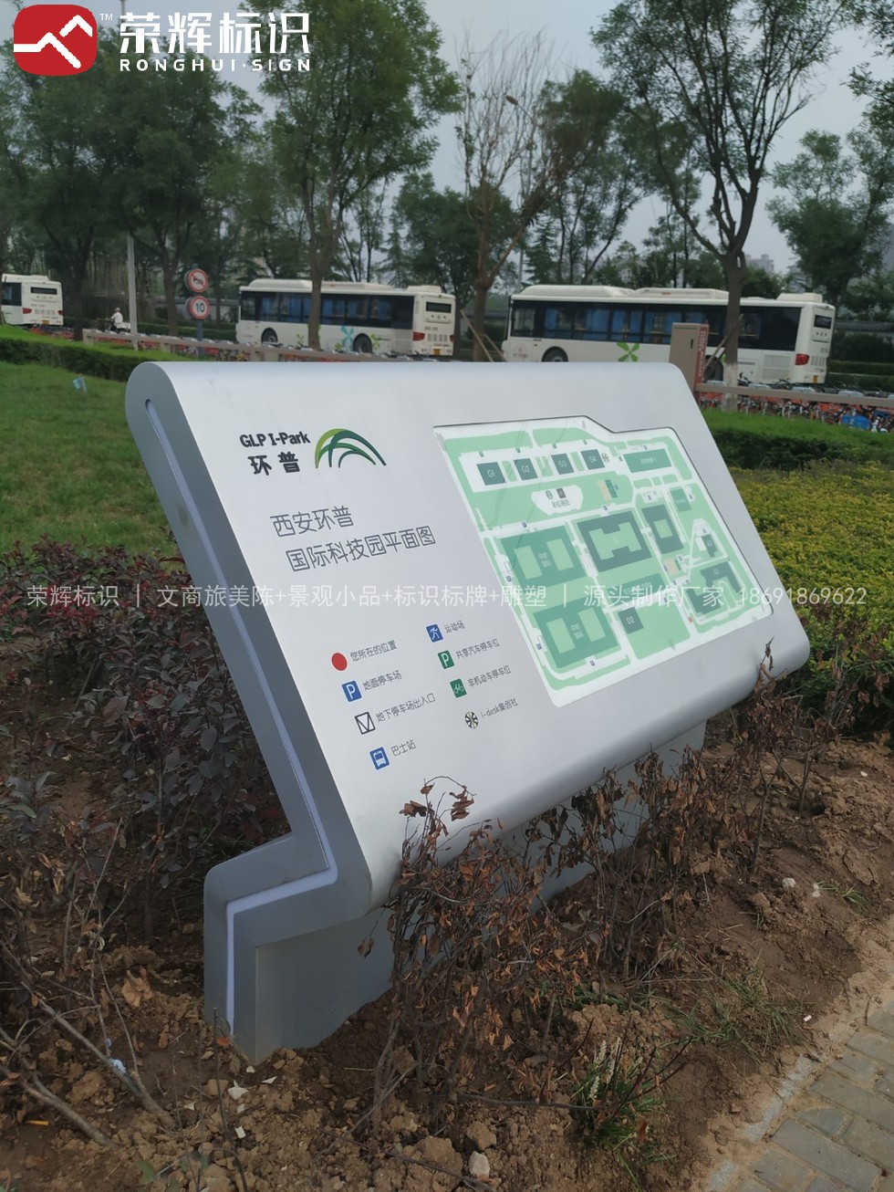 西安环普国际科技园园区导视标识实景