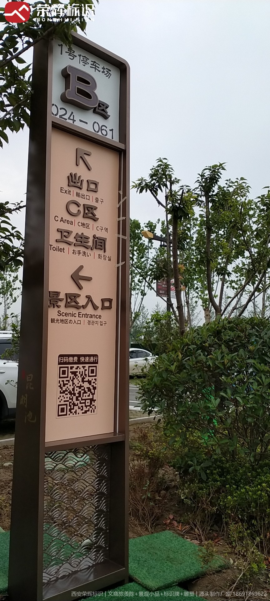 西安昆明池景区导视与说明标识实景