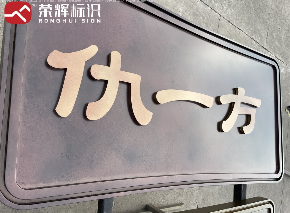 礼泉袁家村仿古门头标识实拍