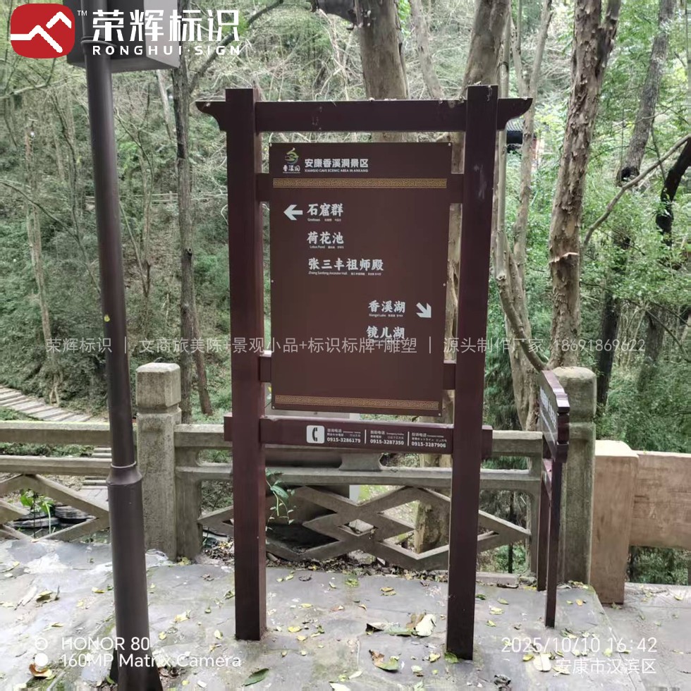 景区标识牌与通道关系实景