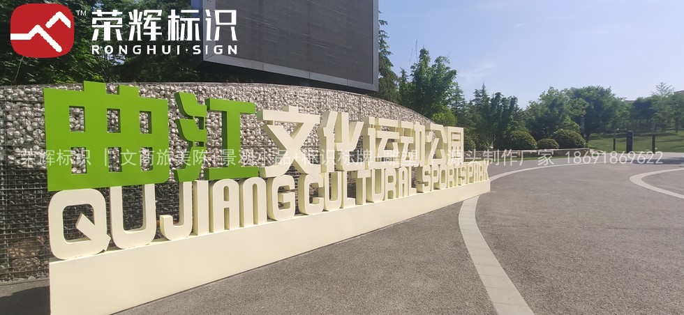 公园运动场地标识与路面交接实景