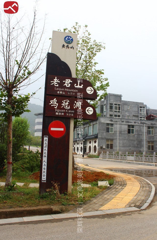 景区户外标识牌成品安装效果实景
