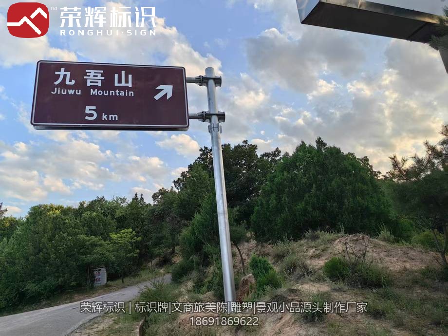 旅游公路夜间指路标志牌实景