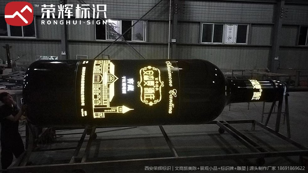 丹凤安森曼酒庄品牌酒瓶雕塑夜间发光实景