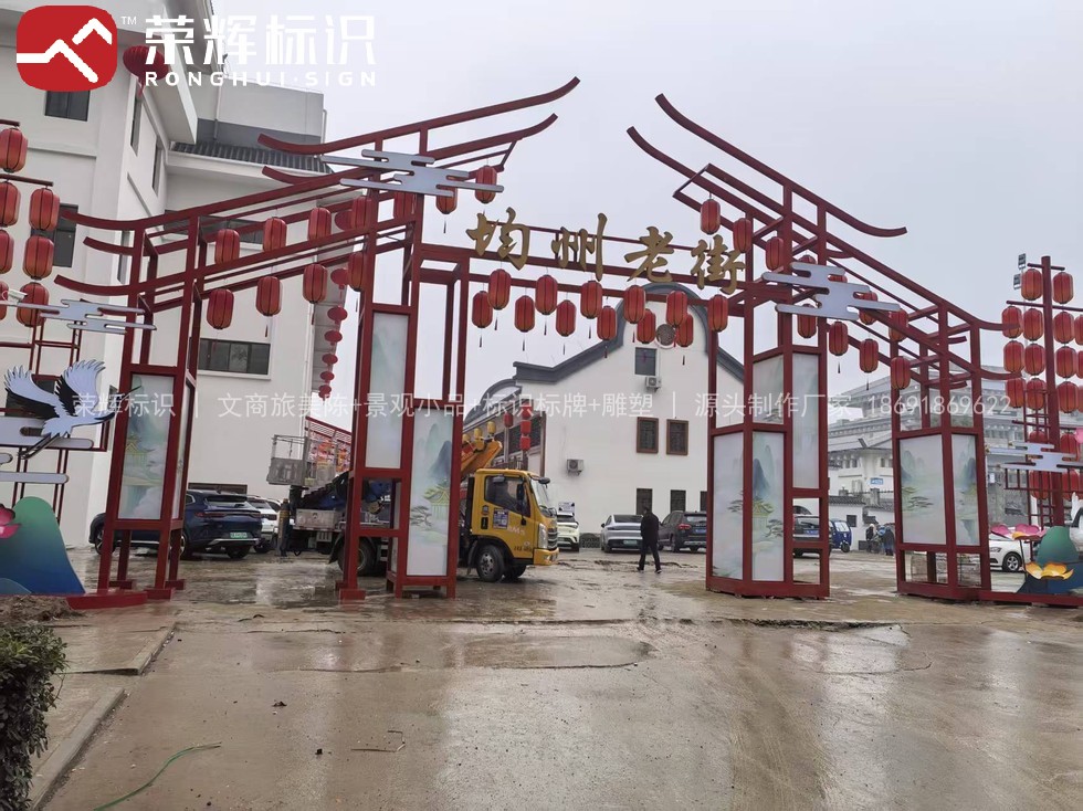 老街不夜城美陈实景