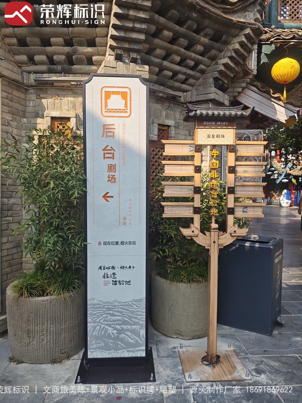 周至水街仿古标识实景