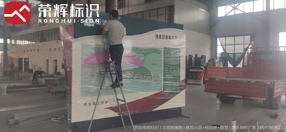 金河镇玉池村景区导视牌实景