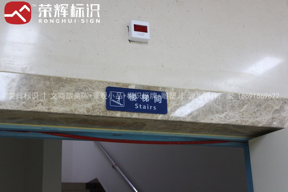 西安红会医院楼层索引与无障碍标识实拍