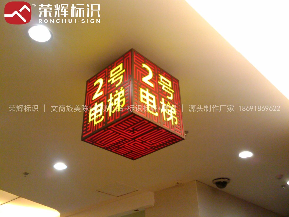 西安万达广场商场电梯厅索引与分区标识实拍