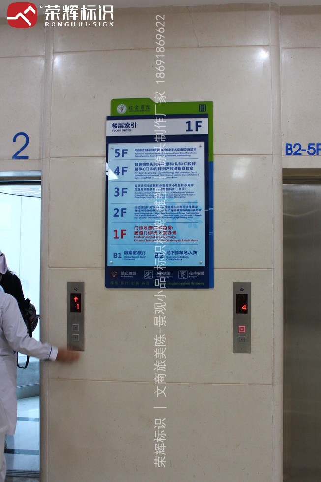西安红会医院低位服务与科室标识实拍