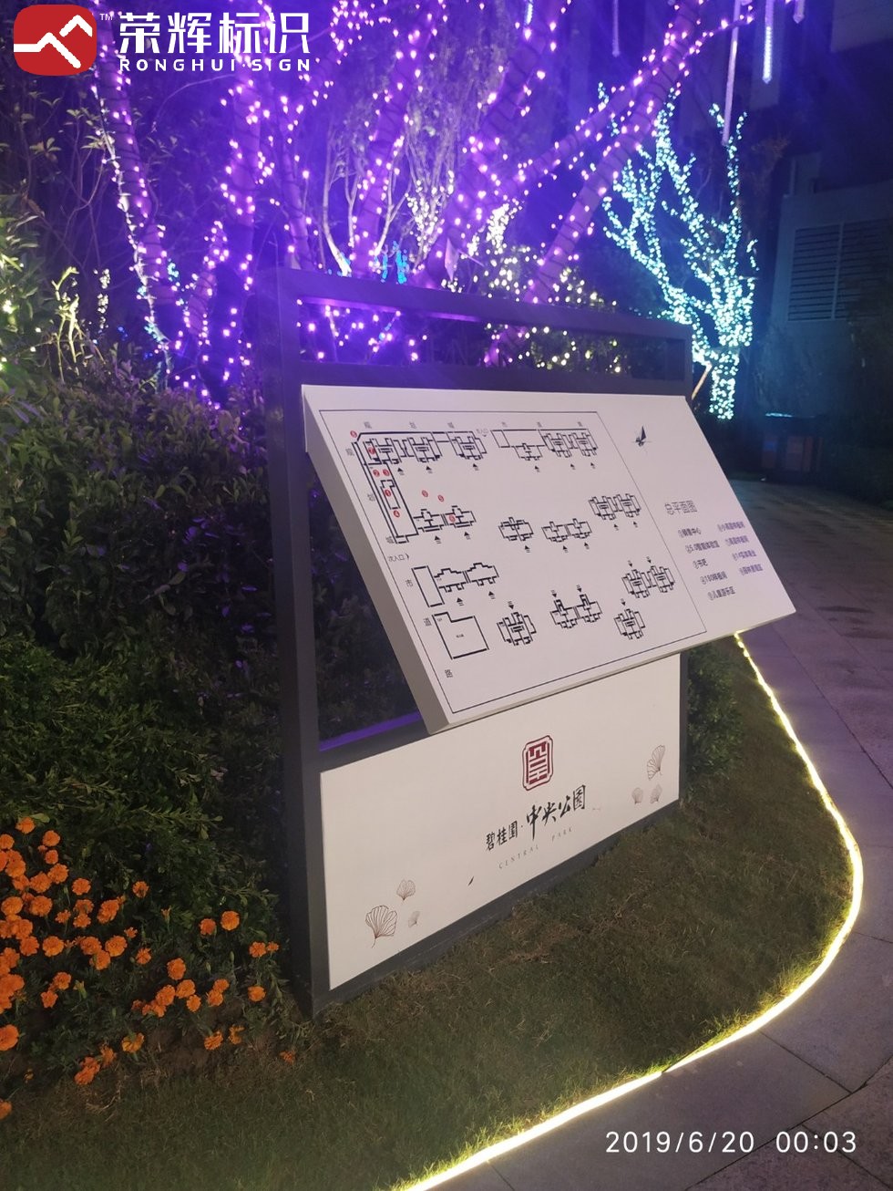 社区标识细节实拍