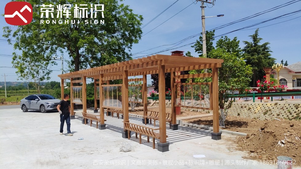 眉县乡村景观廊架实景