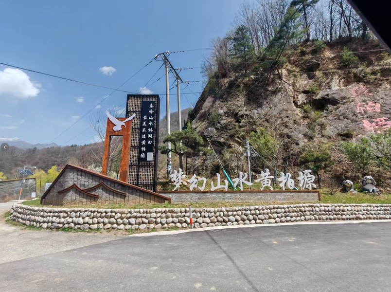 美丽乡村乡村振兴标识