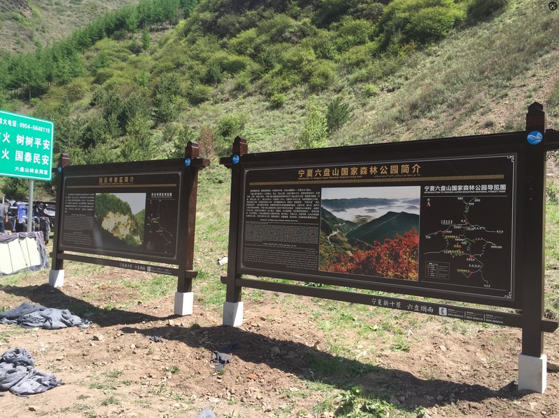 公园导视标识系统