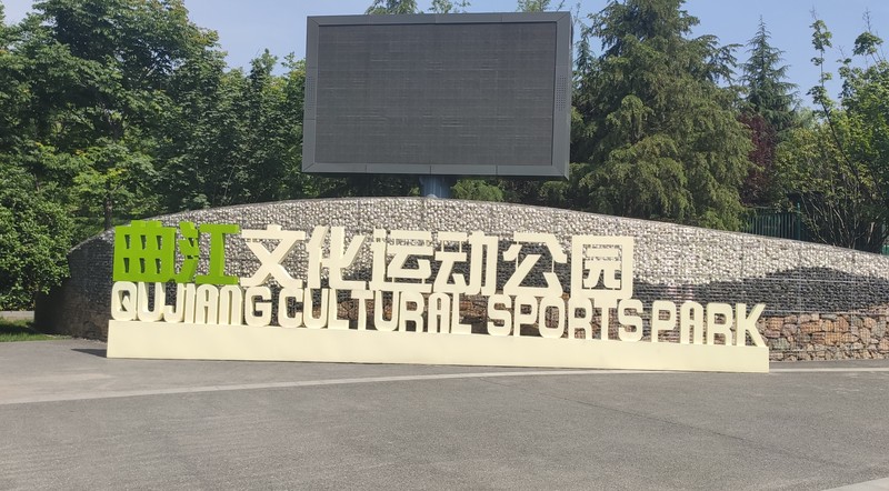 公园户外景观小品