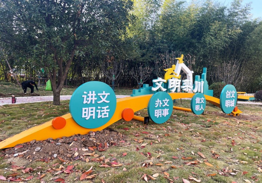 市政景观小品