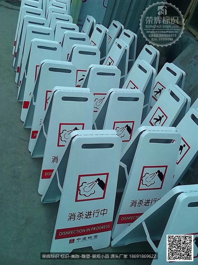售楼部标识牌设计制作