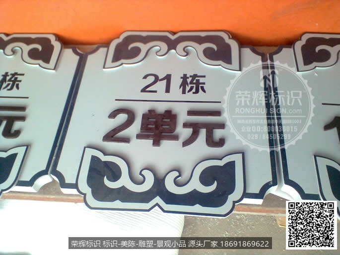 房地产标识牌设计