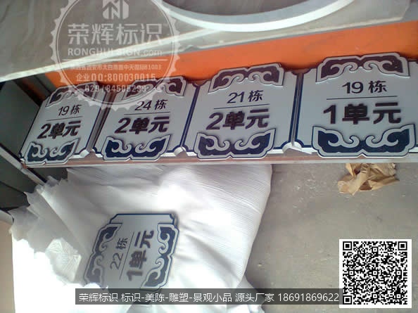 房地产标识牌设计