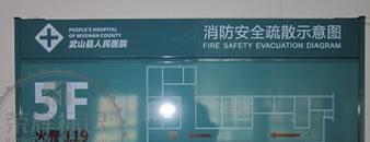 甘肃天水市武山县人民医院标识导向系统荣辉设计制作方案；