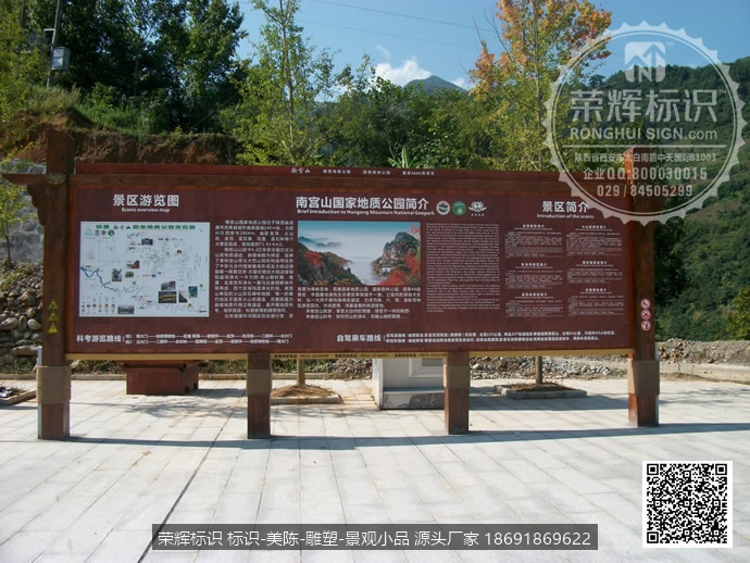 景区标识设计