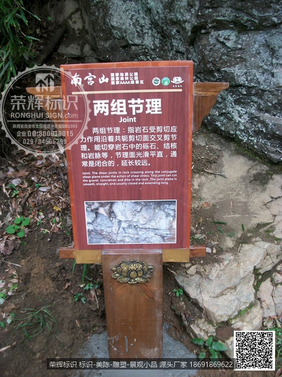 景区标识