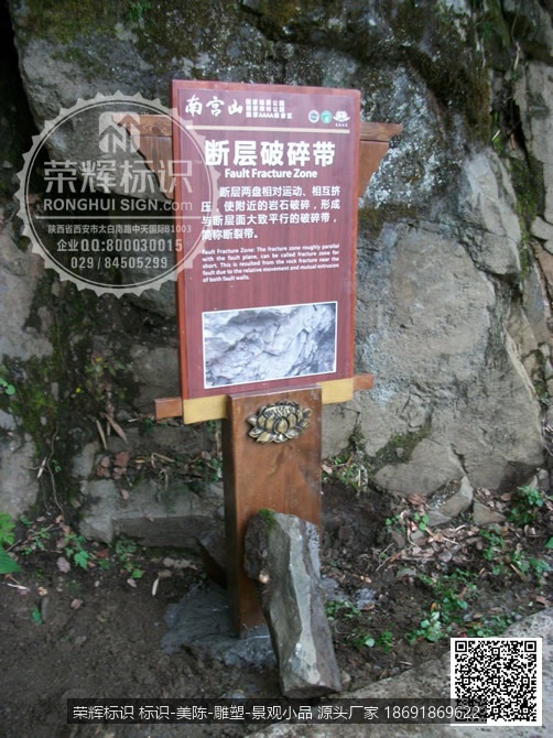 景区标识