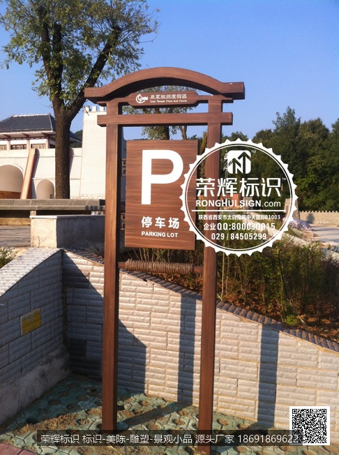 旅游景区标识