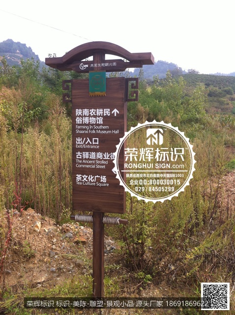 旅游景区标识