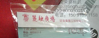 延安丽融广场 商场标识牌制作