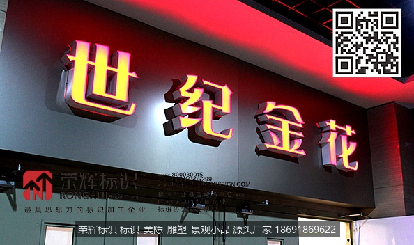 西安曲江世纪金花星光城商场高档购物中心 标识牌制作