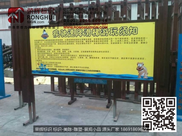 宝鸡太白山水上乐园标识牌滑梯游玩须知生产加工制造