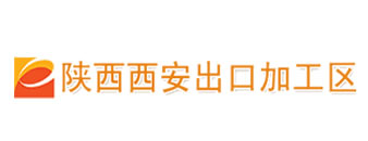 西安海关,西安出口加工区保税物流专区仓库标识系统制作