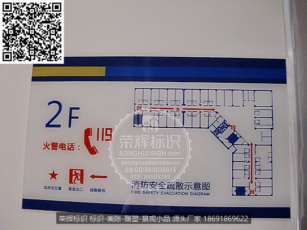 亚克力走火图,亚克力楼层疏散消防图